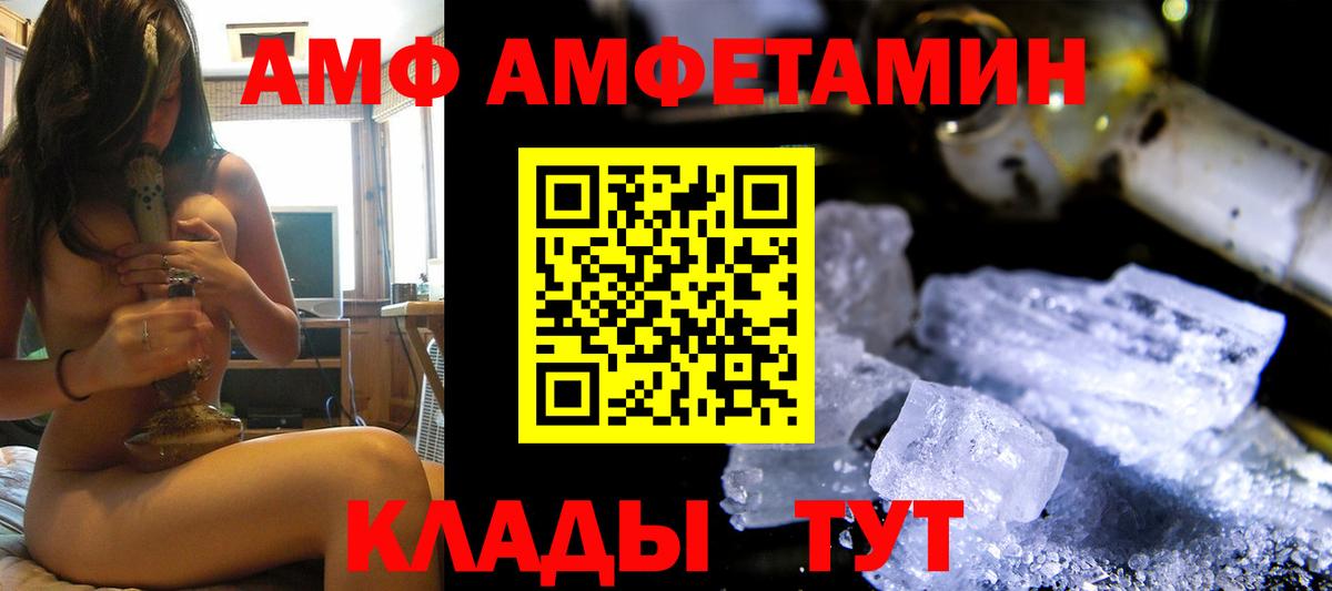 АМФ Premium Шатура