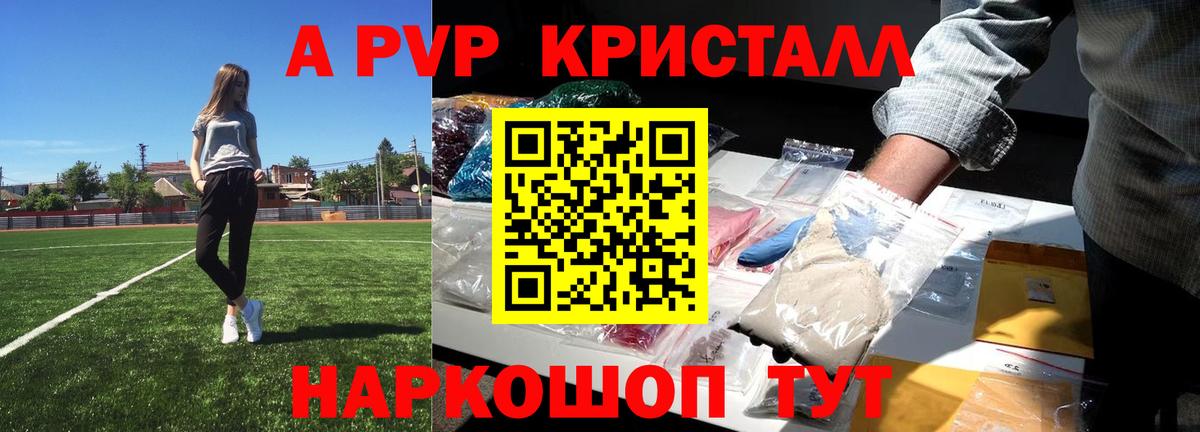 Alfa_PVP Crystall  Вход с VPN  Шатура 