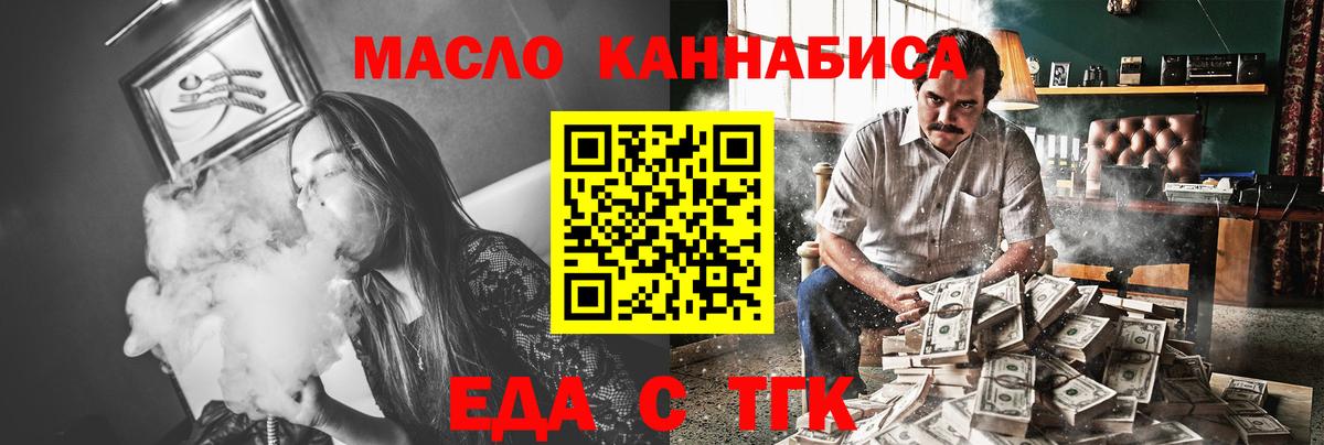 Еда ТГК конопля  Вход с VPN  Шатура 