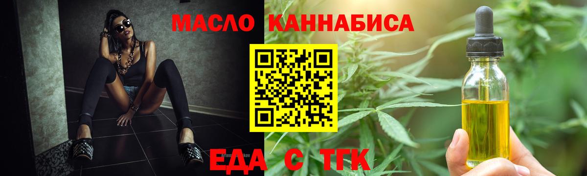 Печенье с ТГК марихуана Шатура
