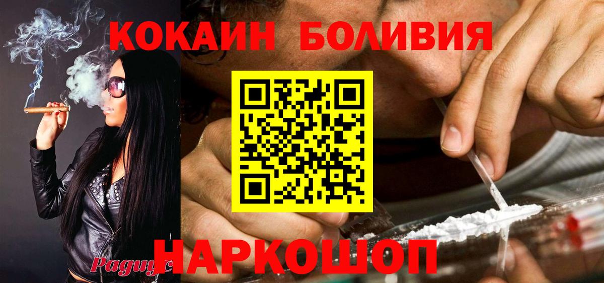 Кокаин Перу Шатура