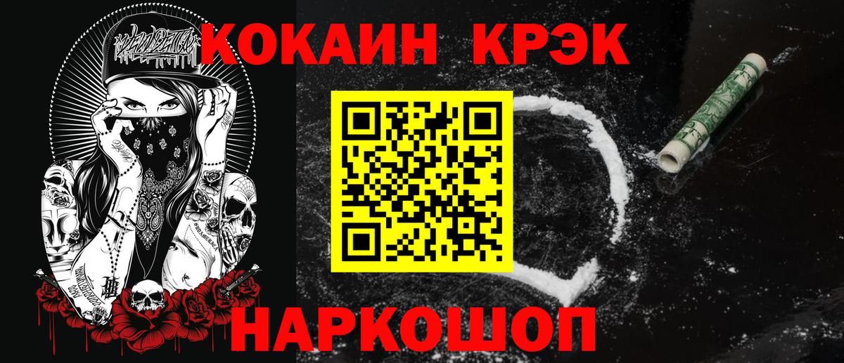 Шатура  КОКАИН FishScale  Вход с VPN 