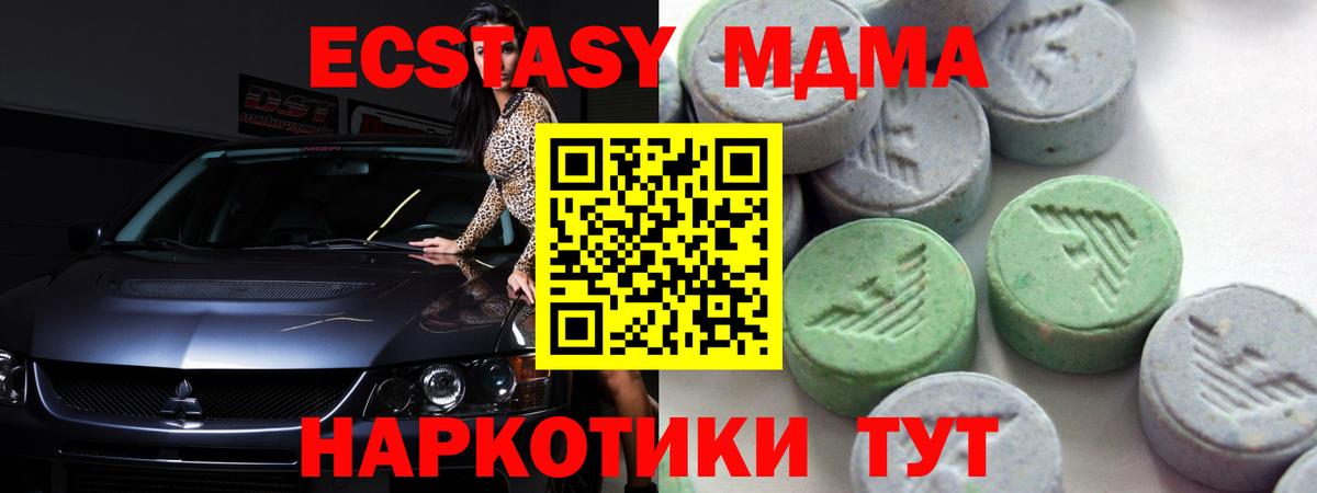 Шатура  Экстази  Вход с VPN  ЭКСТАЗИ 300 mg 