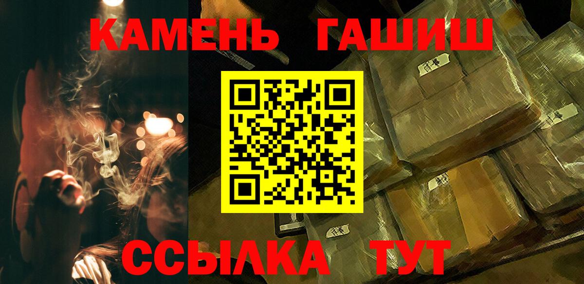 Гашиш хэш Шатура
