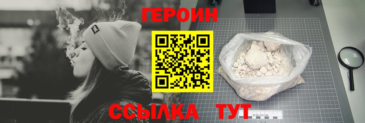 ГЕРОИН Афган Шатура