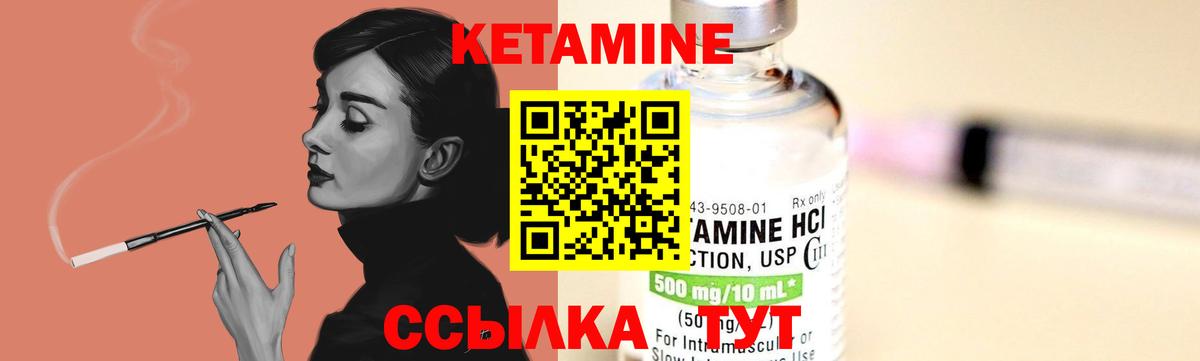 КЕТАМИН ketamine  Вход с VPN  Шатура  КЕТАМИН ketamine 