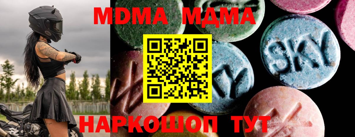 Шатура  MDMA VHQ  MDMA  Вход с VPN  MDMA кристаллы 