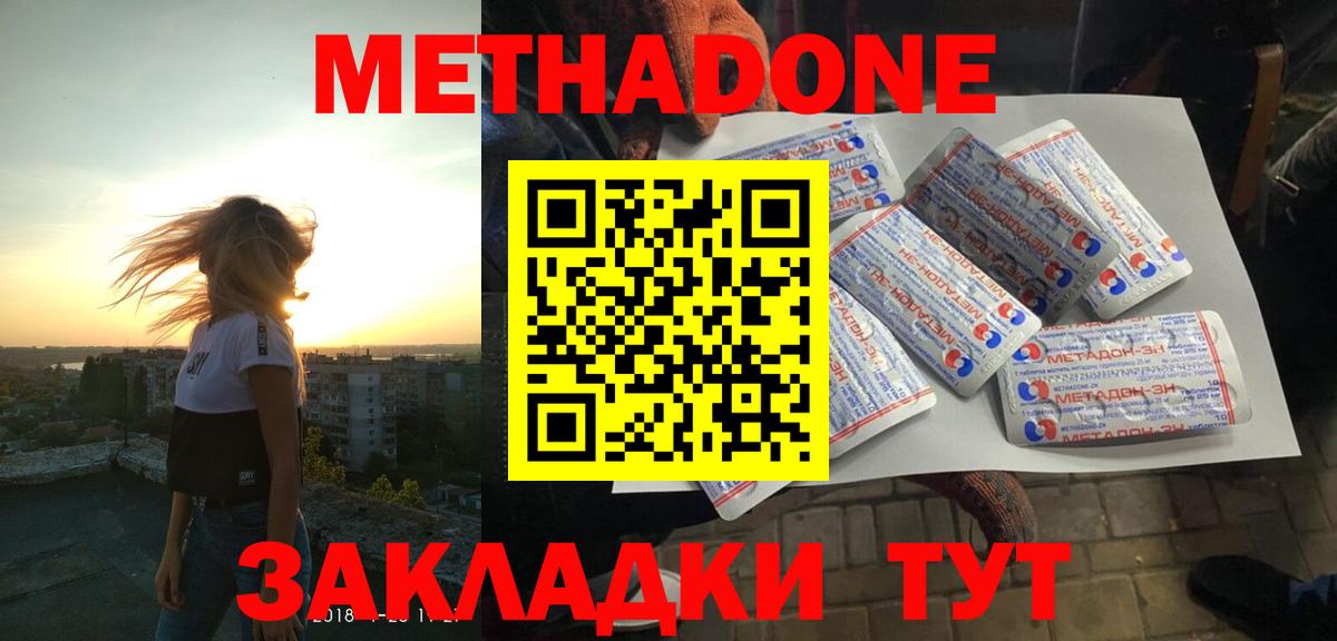 Метадон мёд  Метадон VHQ  Шатура  Вход с VPN 