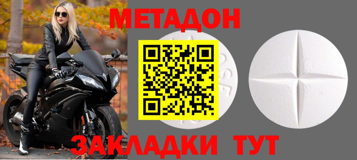МЕТАДОН VHQ Шатура