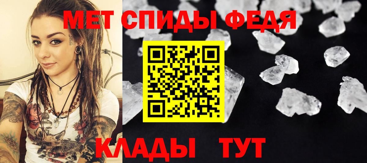 Первитин мет Шатура