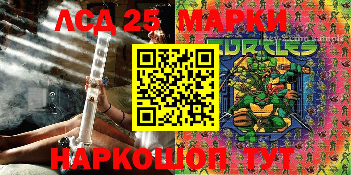 Марки N-bome 1,8мг Шатура