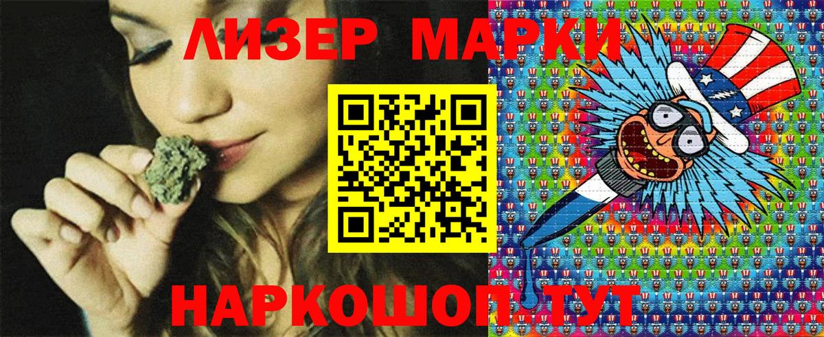 Марки NBOMe  Вход с VPN  Шатура  Марки 25I-NBOMe 1500мкг 