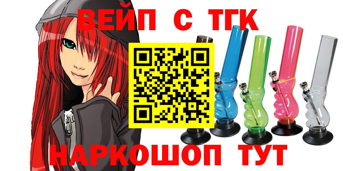 Дистиллят ТГК вейп Шатура