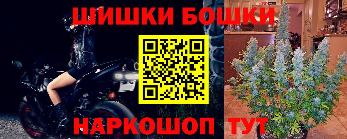 Бошки марихуана THC 21% Шатура